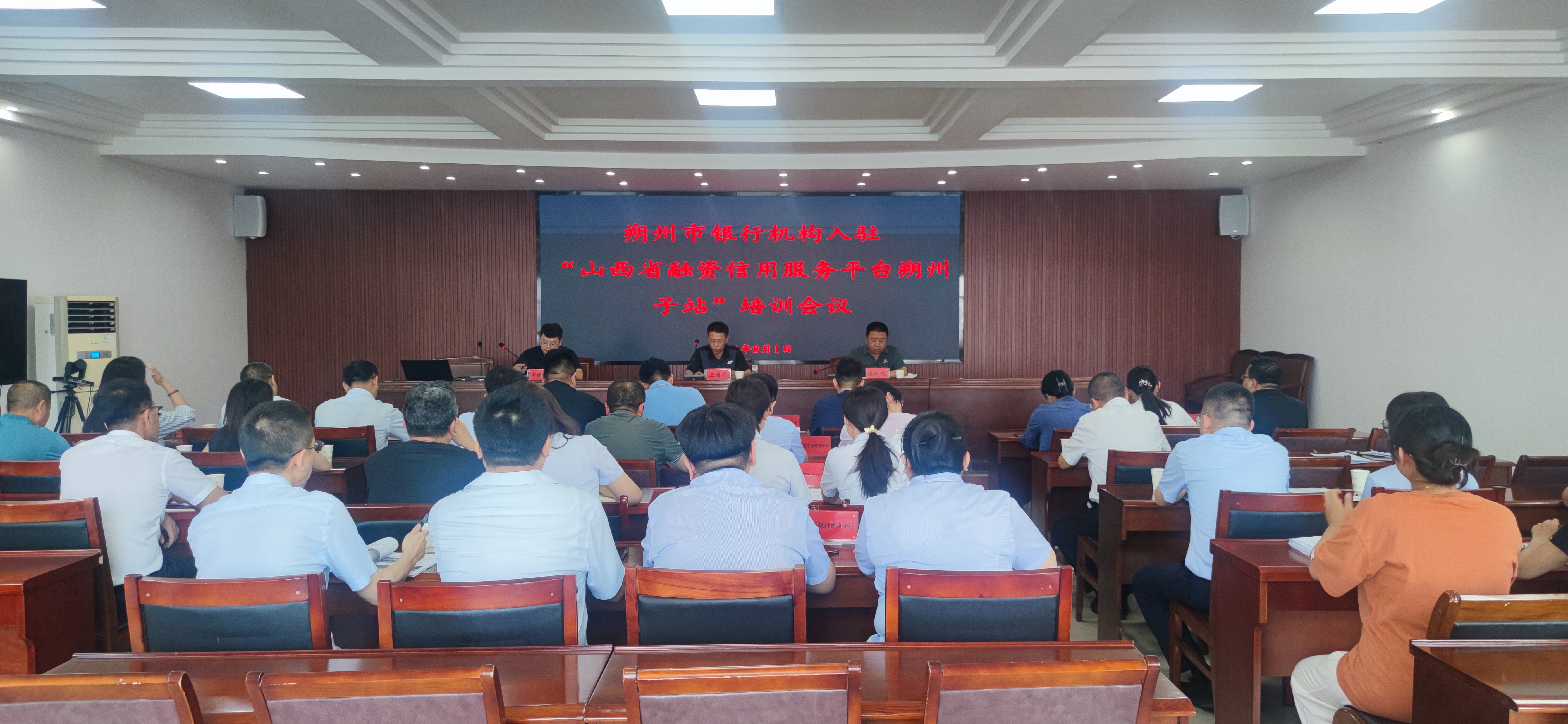 1722564975831066686.jpg 开会2.jpg