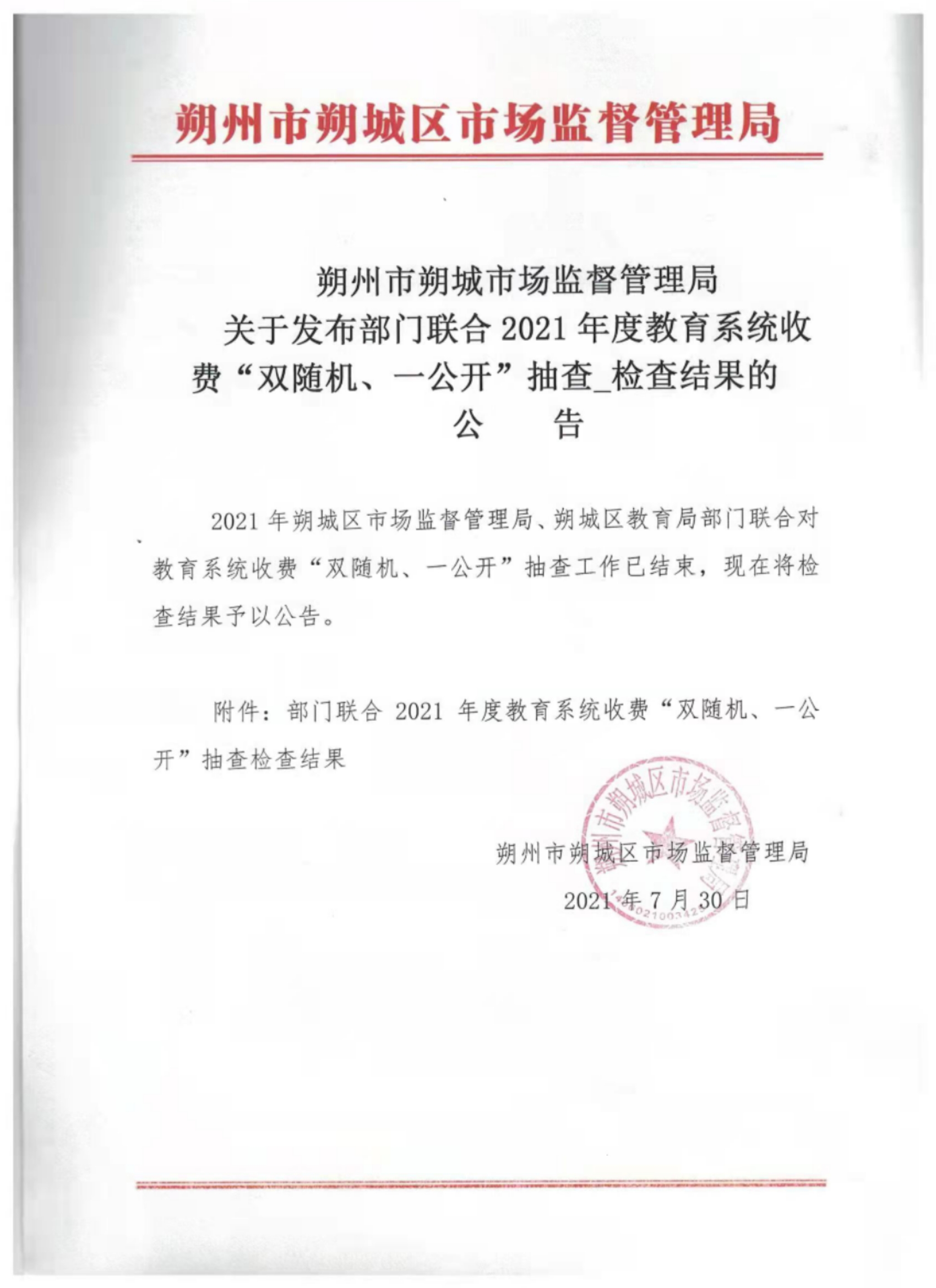 微信图片_20211011140739.jpg